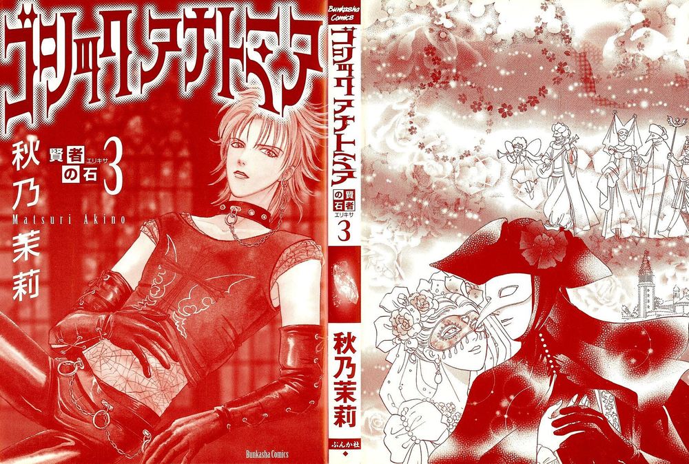 Kenja No Ishi Chap 7.1 - Next Chap 8