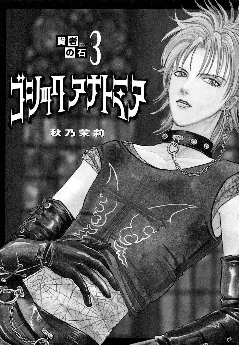 Kenja No Ishi Chap 7.1 - Next Chap 8