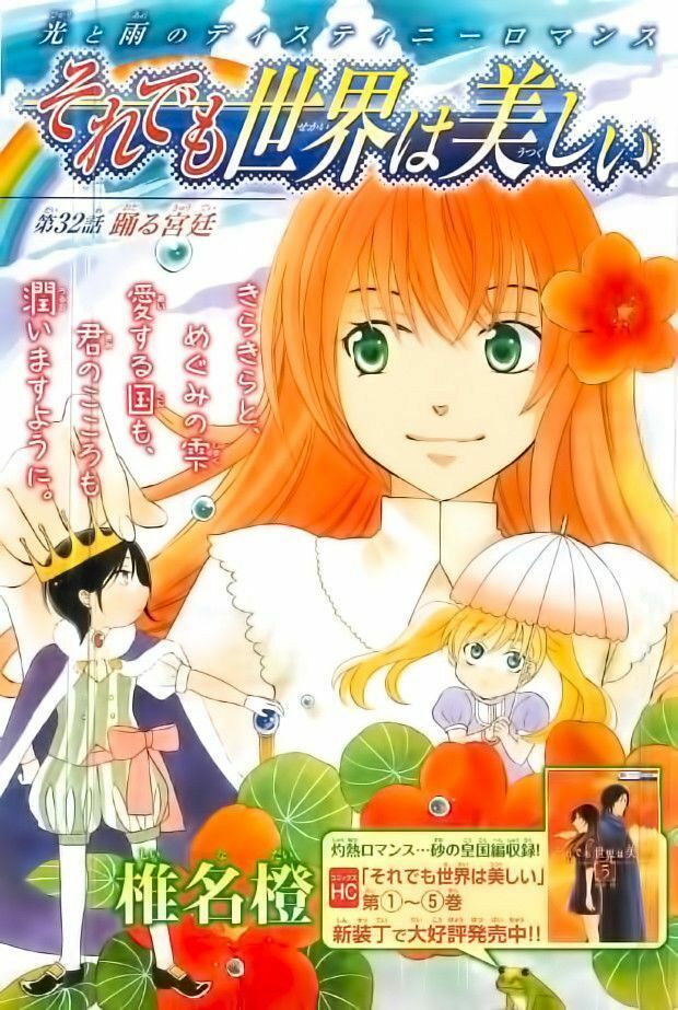 Soredemo Sekai Wa Utsukushii Chap 32 - Next Chap 33