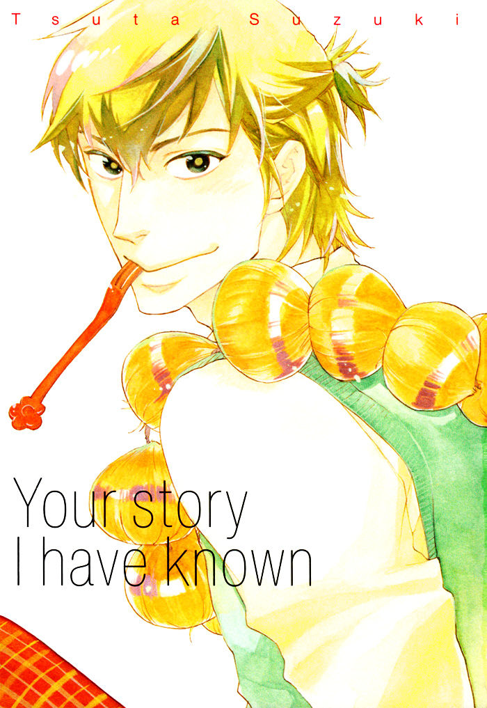 Boku No Shiru Anata No Hanashi Chap 1 - Next Chap 2