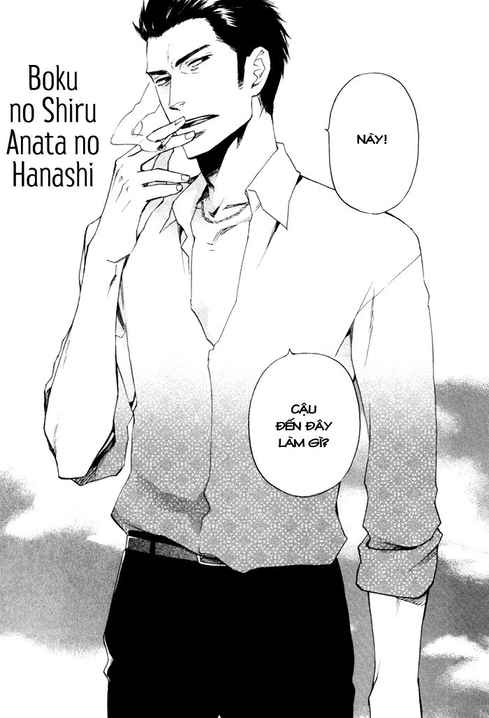 Boku No Shiru Anata No Hanashi Chap 1 - Next Chap 2
