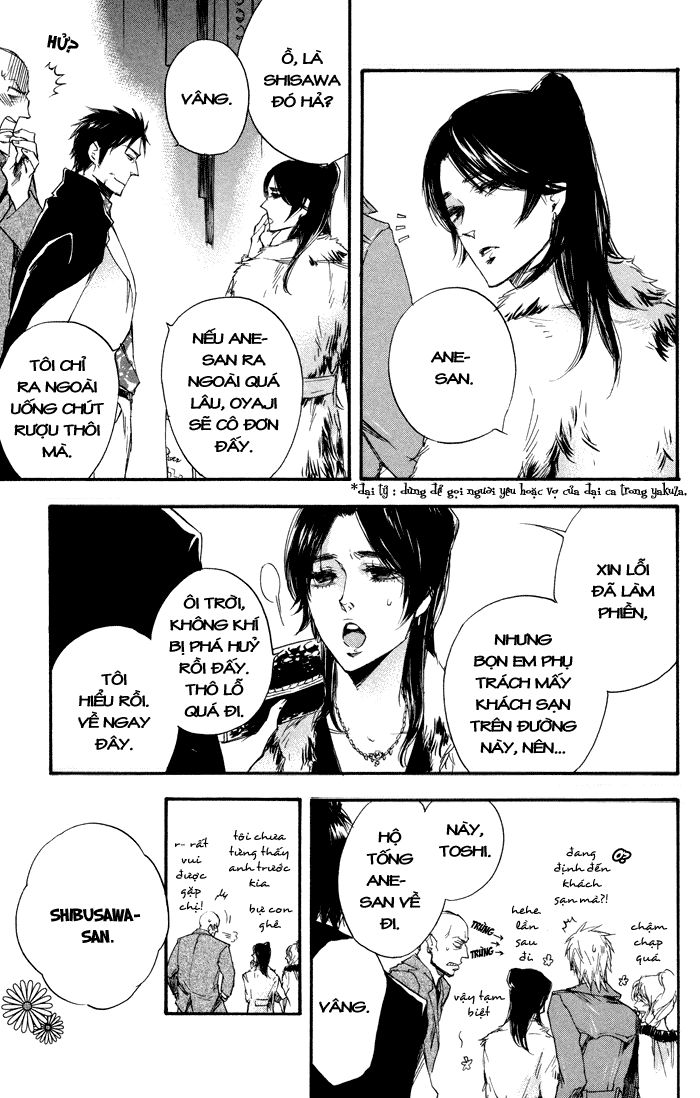 Boku No Shiru Anata No Hanashi Chap 2 - Next Chap 3