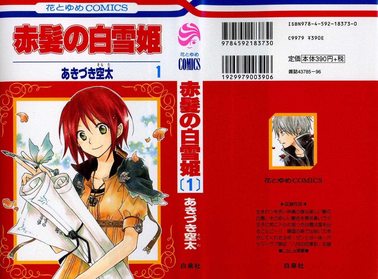 Akagami No Shirayukihime Chap 1 - Next Chap 2
