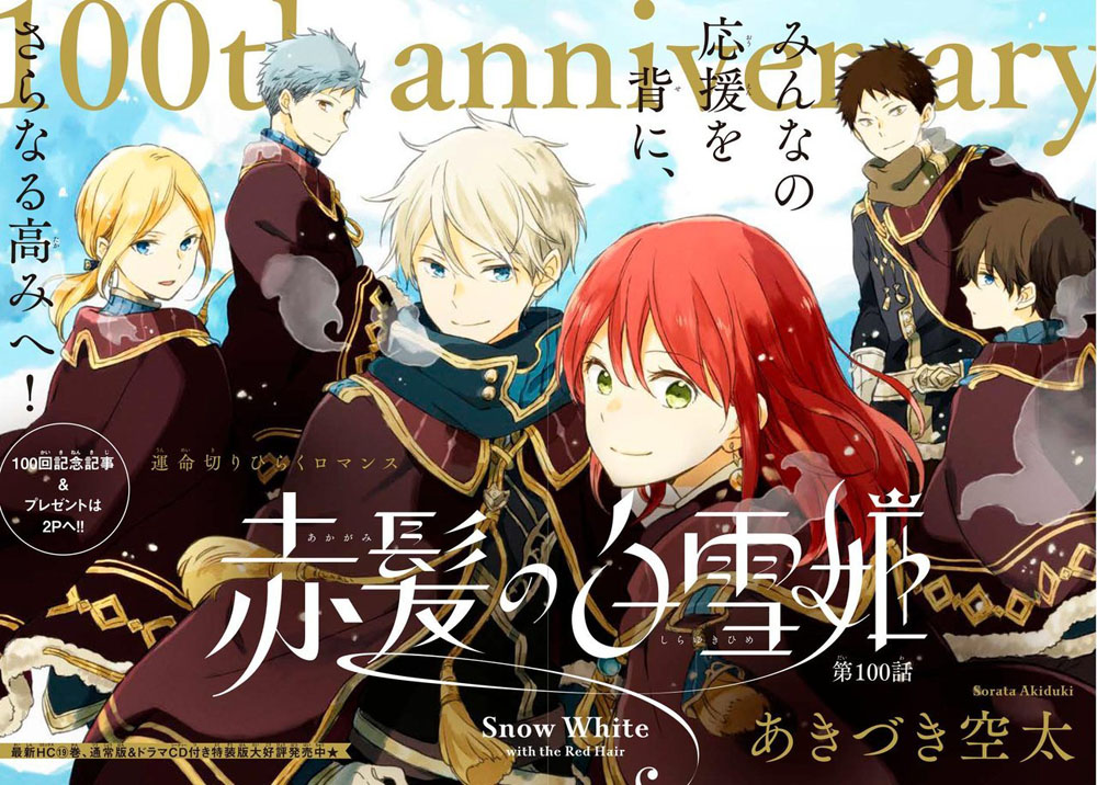 Akagami No Shirayukihime Chap 100 - Next Chap 101
