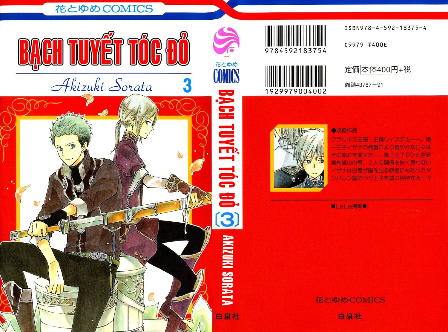 Akagami No Shirayukihime Chap 11 - Next Chap 12