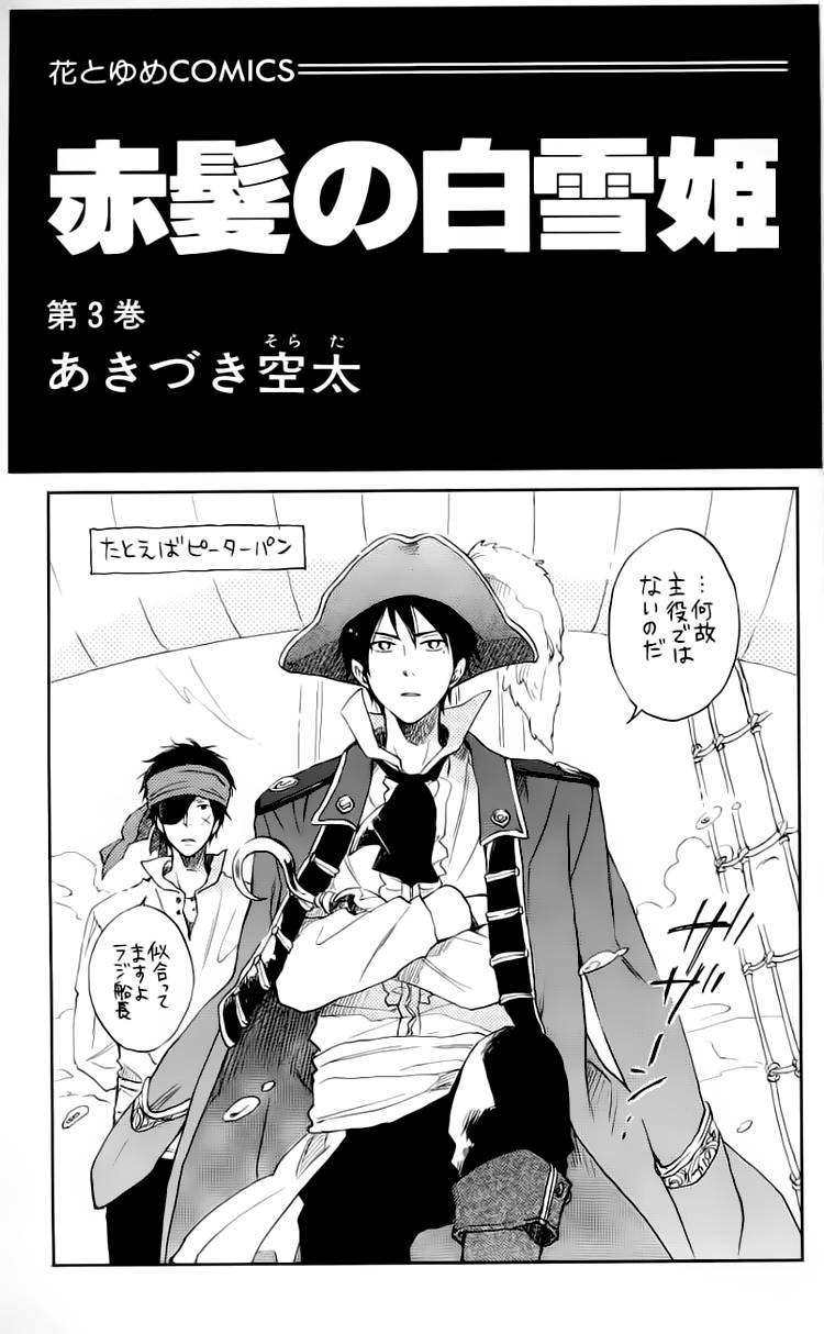 Akagami No Shirayukihime Chap 11 - Next Chap 12