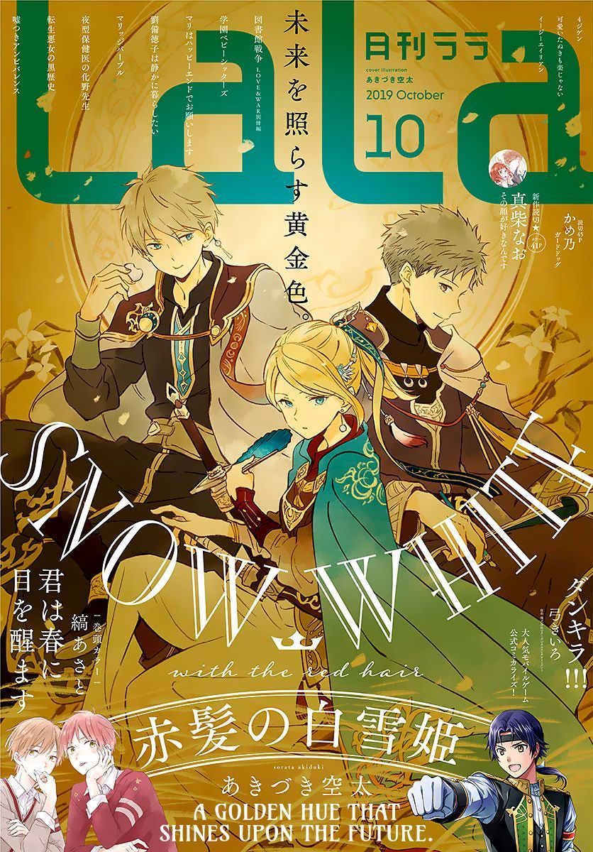 Akagami No Shirayukihime Chap 110 - Next Chap 111