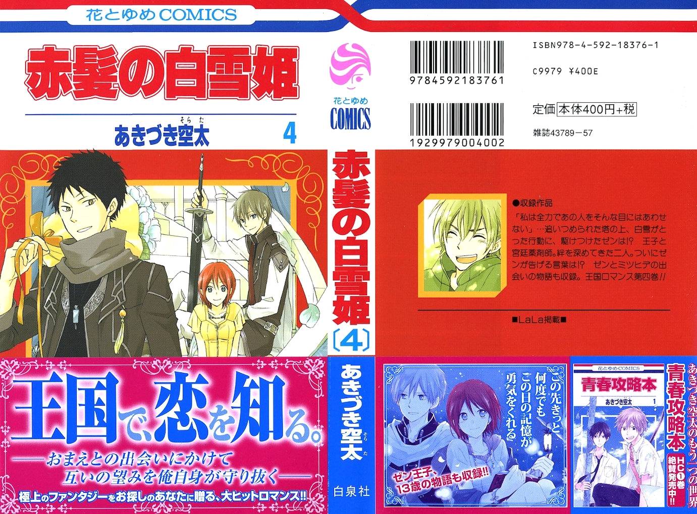 Akagami No Shirayukihime Chap 15 - Next Chap 16