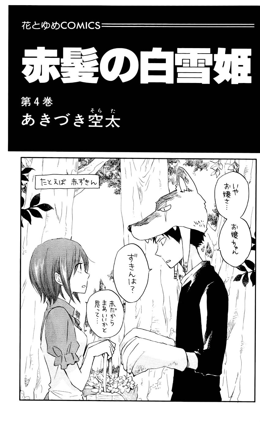 Akagami No Shirayukihime Chap 15 - Next Chap 16