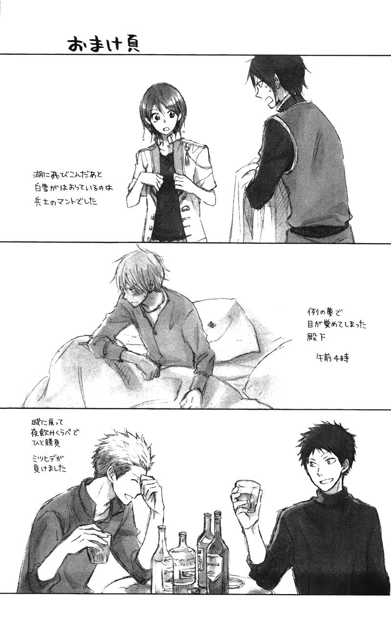 Akagami No Shirayukihime Chap 19 - Next Chap 20