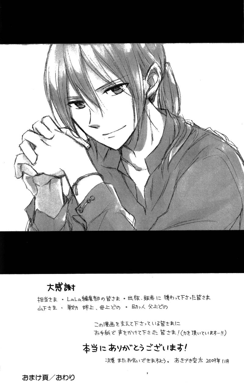 Akagami No Shirayukihime Chap 19 - Next Chap 20
