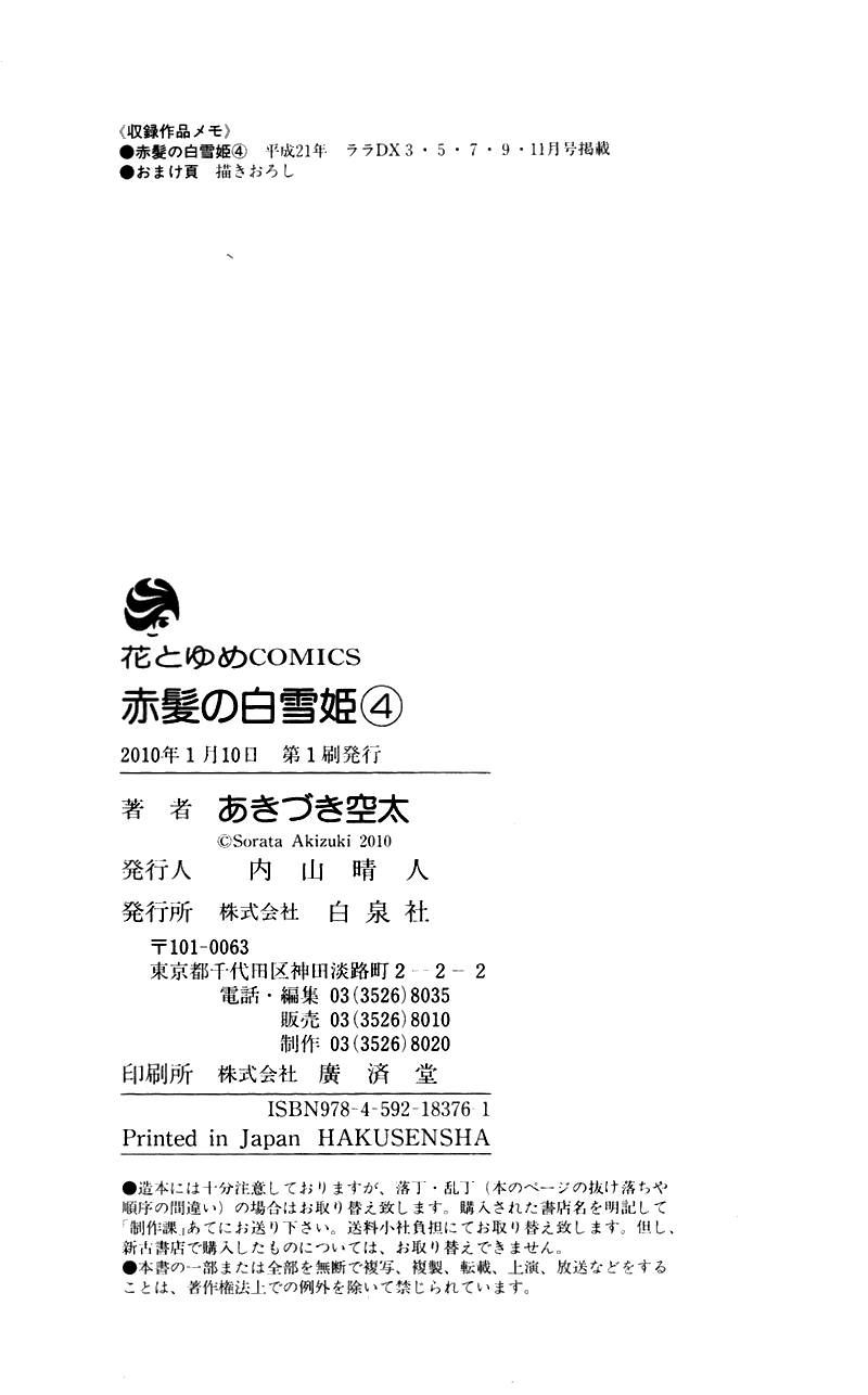 Akagami No Shirayukihime Chap 19 - Next Chap 20