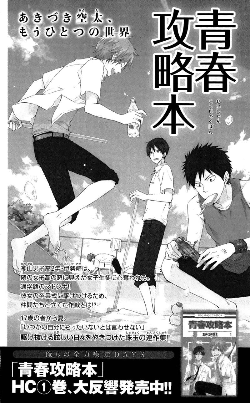 Akagami No Shirayukihime Chap 19 - Next Chap 20