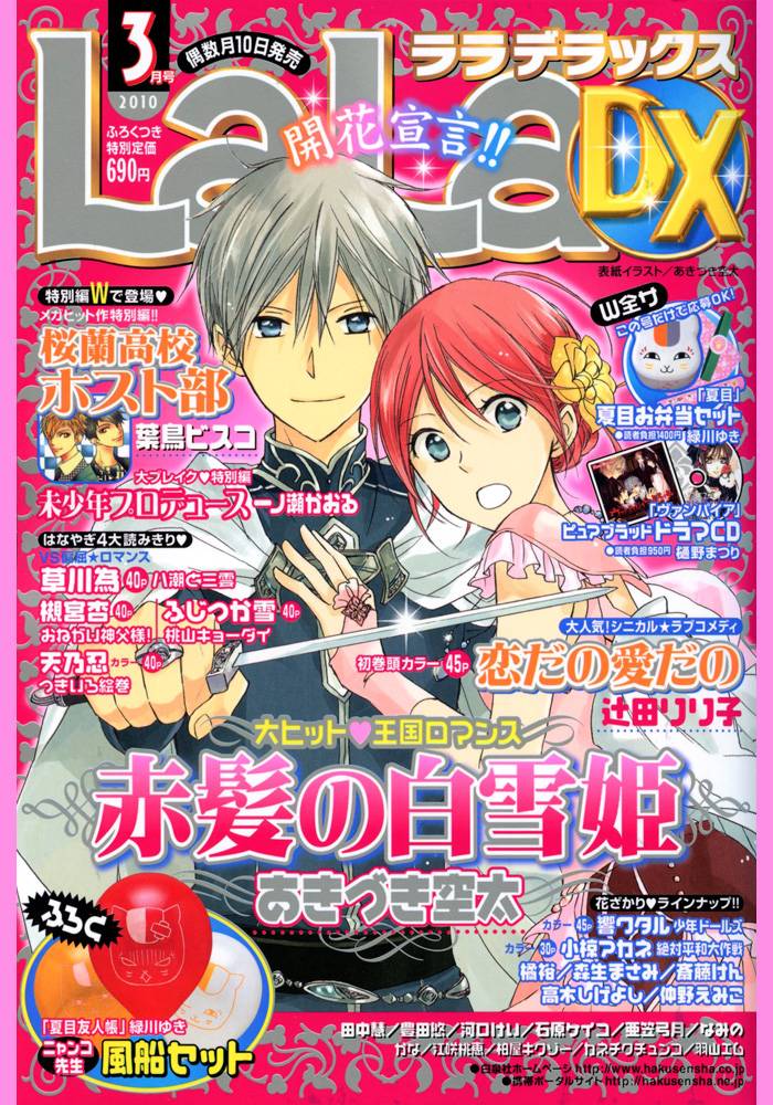Akagami No Shirayukihime Chap 20 - Next Chap 21
