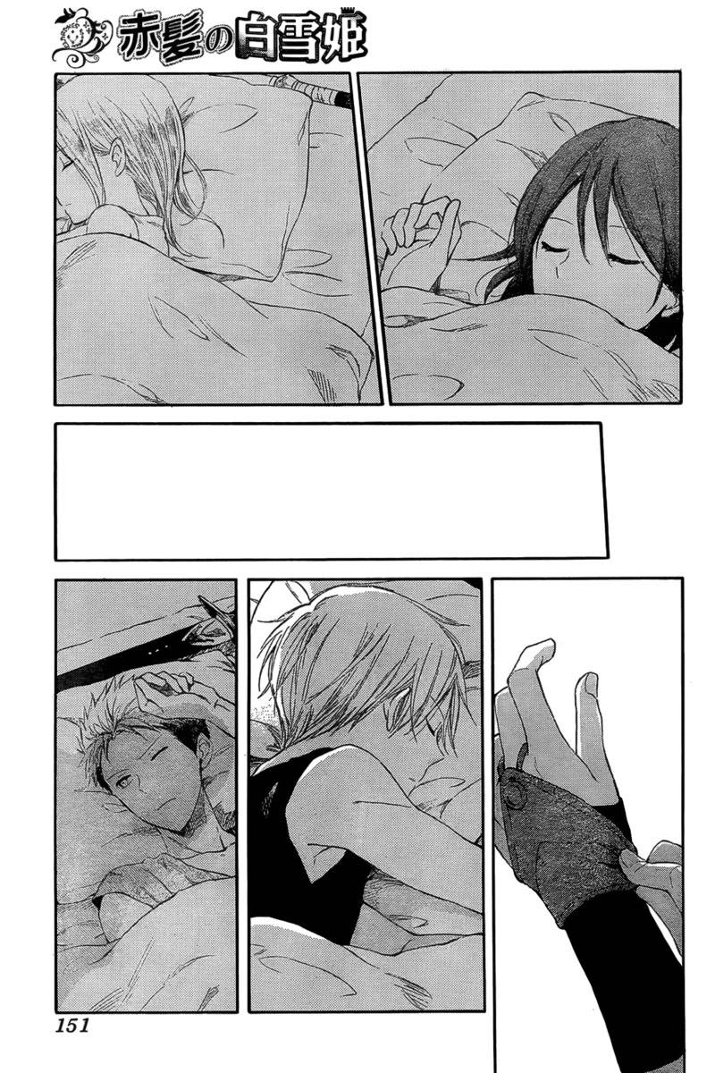 Akagami No Shirayukihime Chap 31 - Next Chap 32