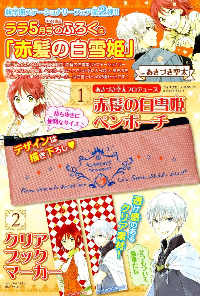 Akagami No Shirayukihime Chap 32 - Next Chap 33