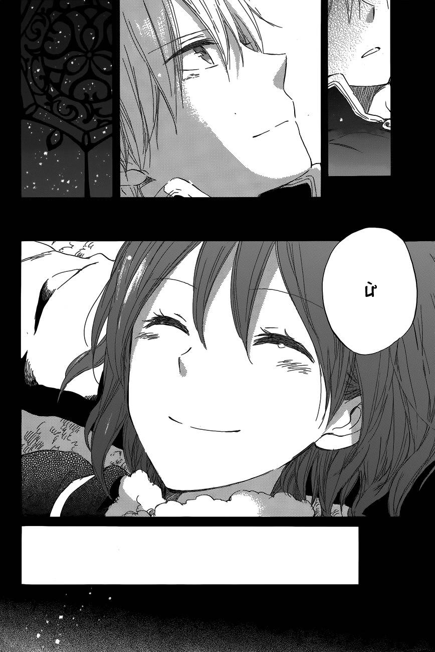 Akagami No Shirayukihime Chap 40 - Next Chap 41
