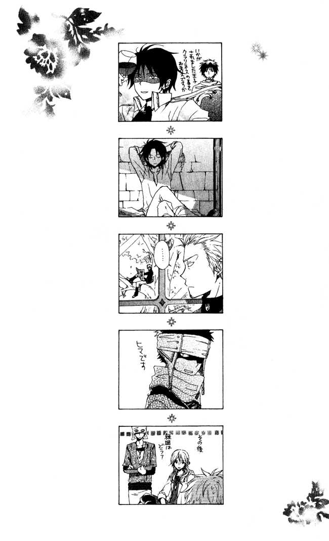 Akagami No Shirayukihime Chap 5 - Next Chap 6
