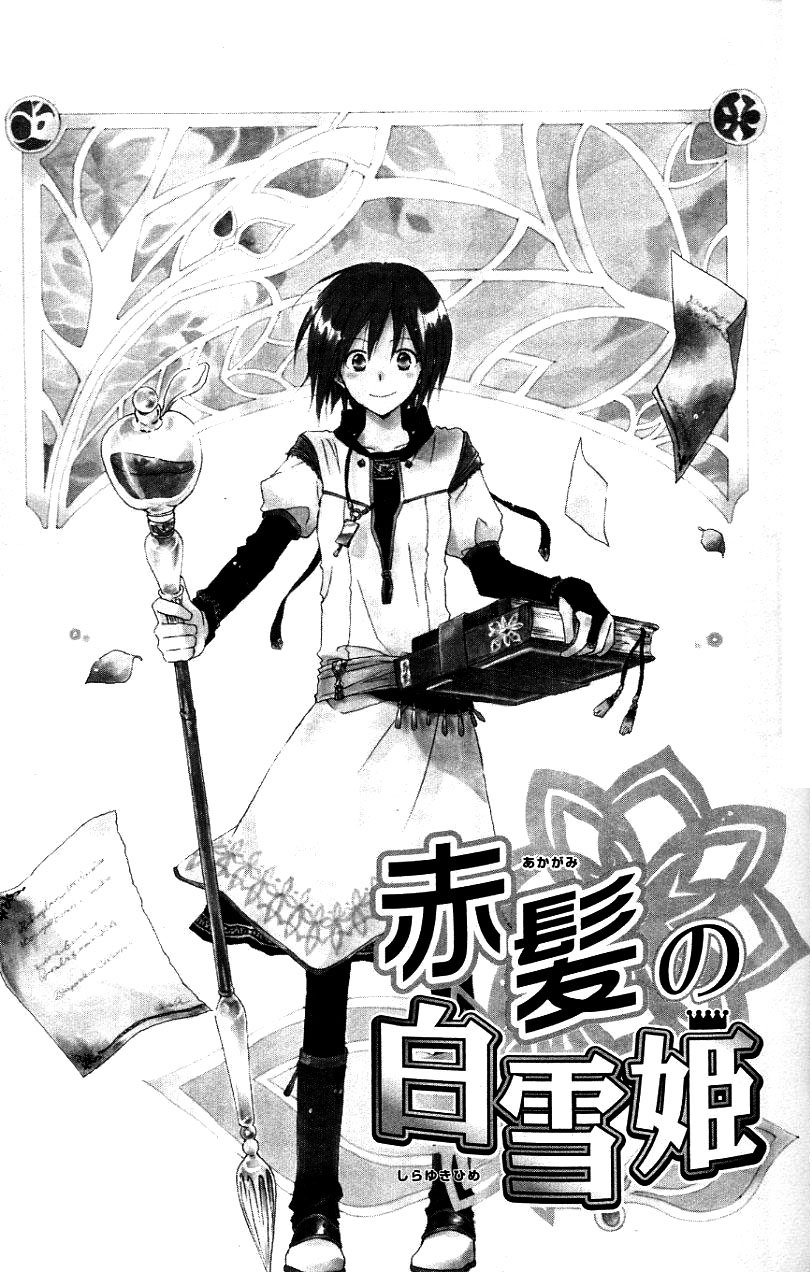 Akagami No Shirayukihime Chap 6 - Next Chap 7