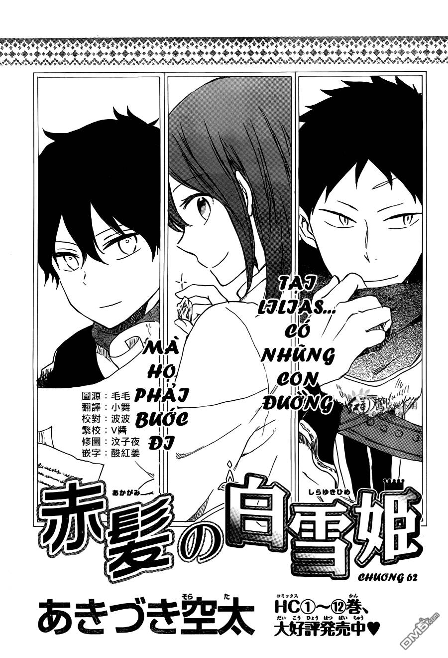 Akagami No Shirayukihime Chap 62 - Next Chap 63