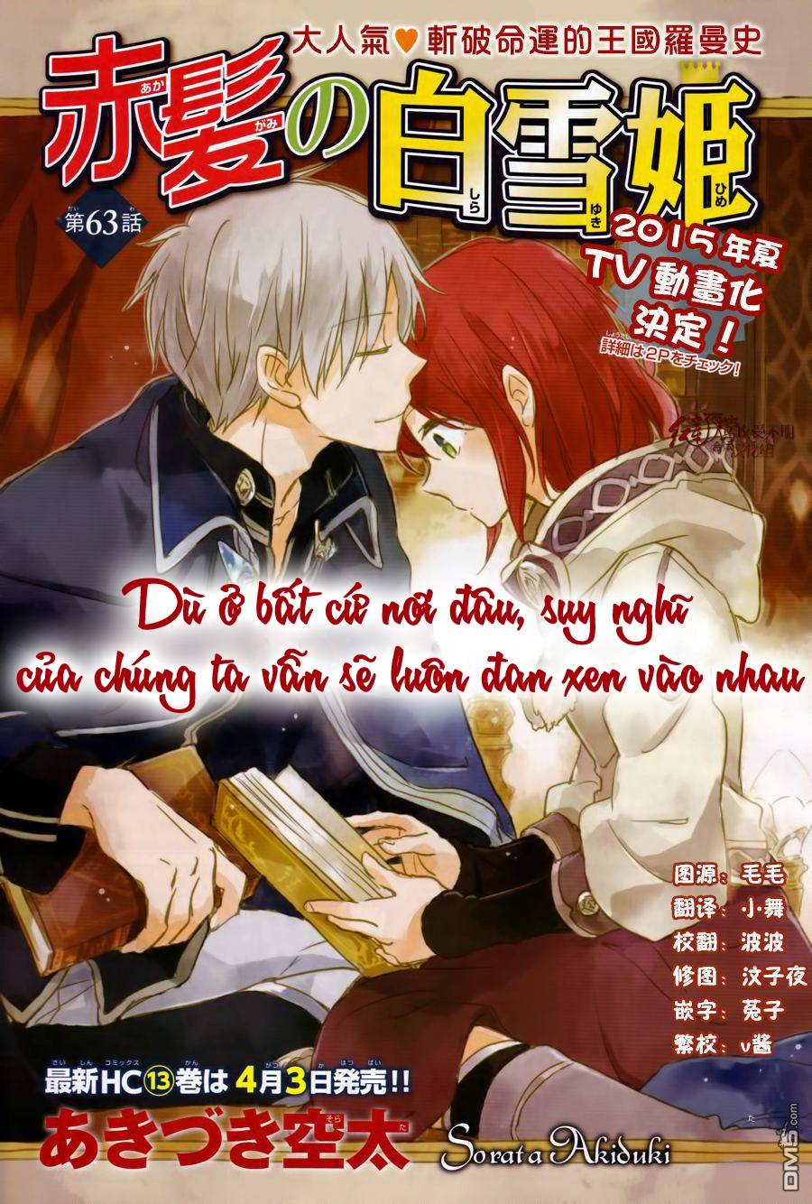 Akagami No Shirayukihime Chap 63 - Next Chap 64