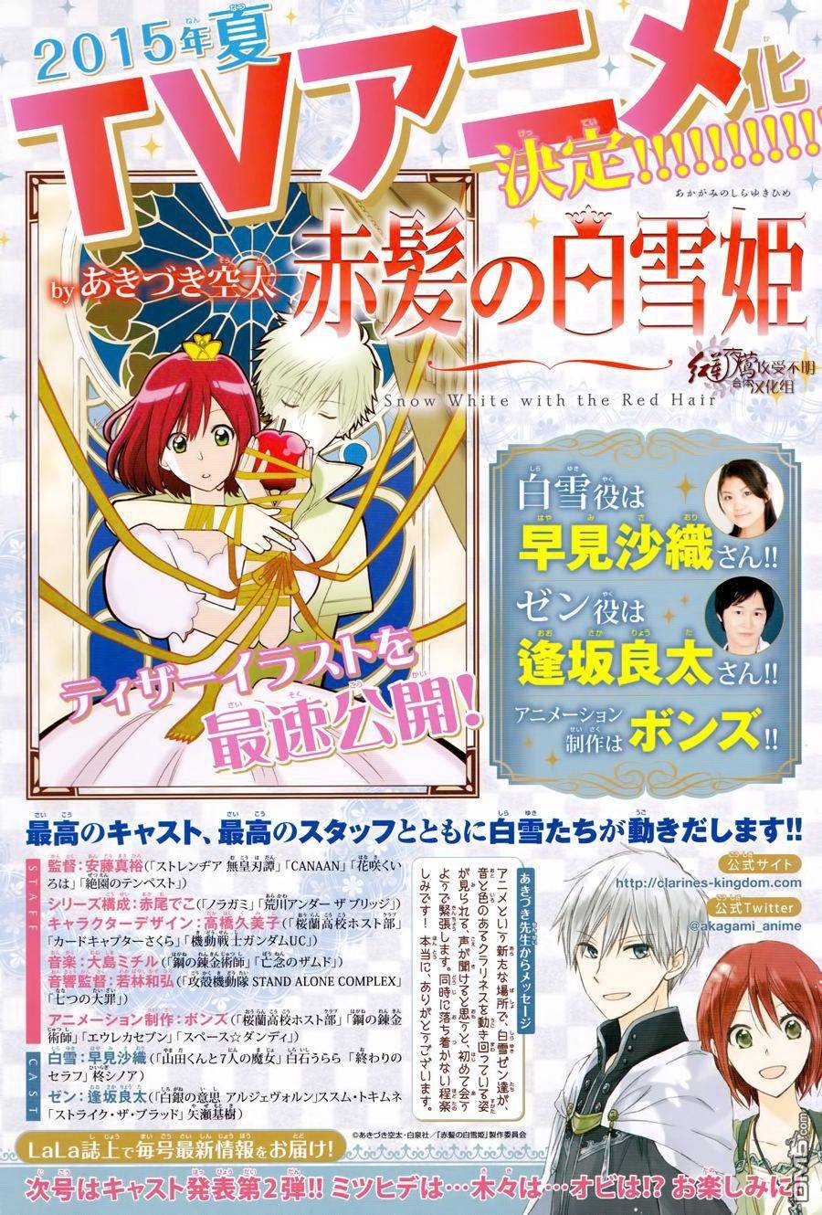 Akagami No Shirayukihime Chap 63 - Next Chap 64