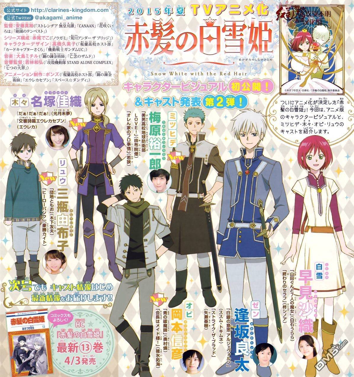 Akagami No Shirayukihime Chap 64 - Next Chap 65