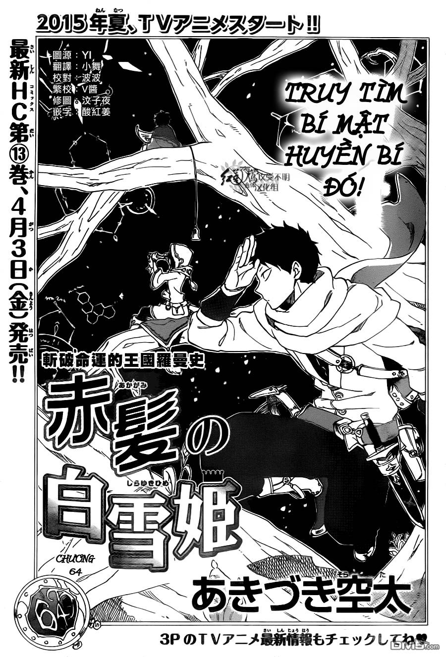 Akagami No Shirayukihime Chap 64 - Next Chap 65