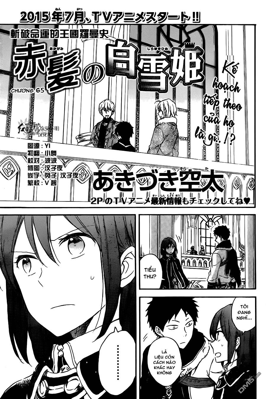 Akagami No Shirayukihime Chap 65 - Next Chap 66