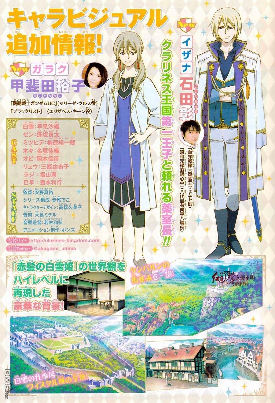 Akagami No Shirayukihime Chap 66 - Next Chap 67