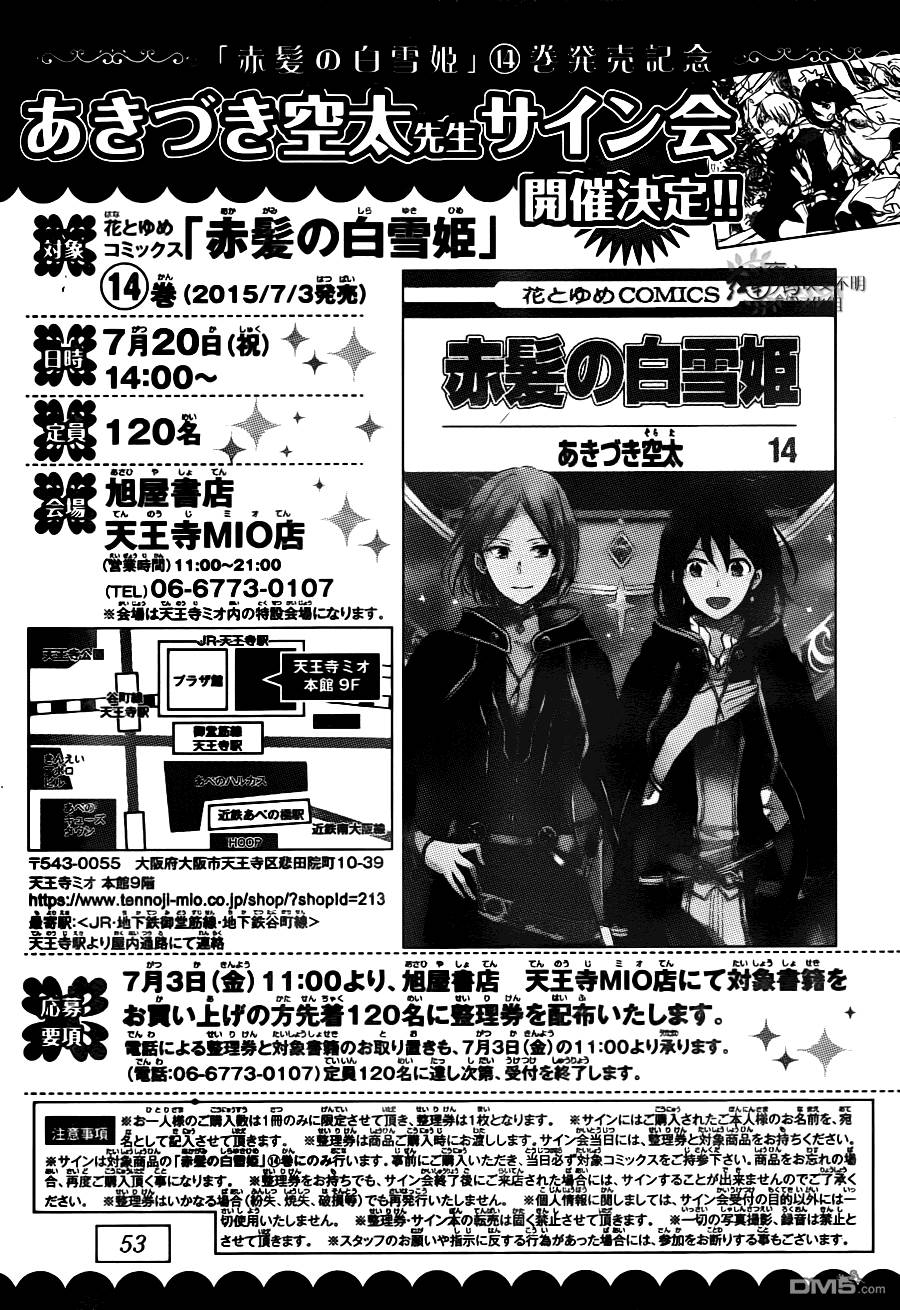 Akagami No Shirayukihime Chap 67 - Next Chap 68