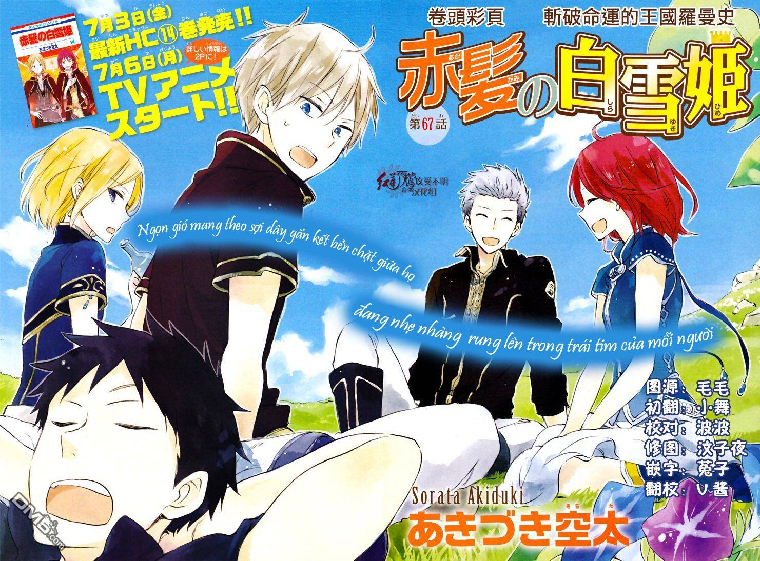 Akagami No Shirayukihime Chap 67 - Next Chap 68