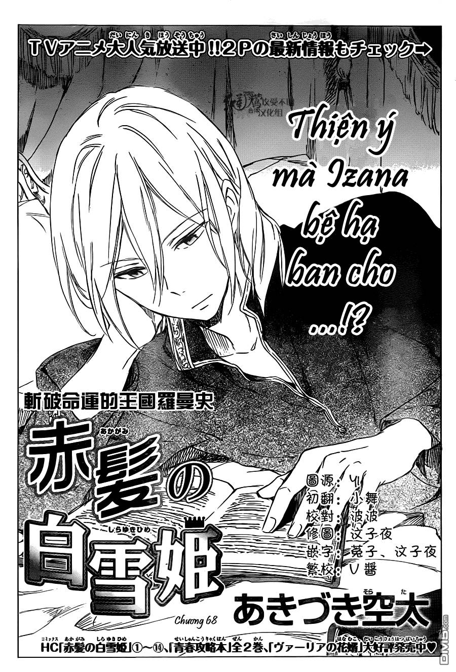 Akagami No Shirayukihime Chap 68 - Next Chap 69