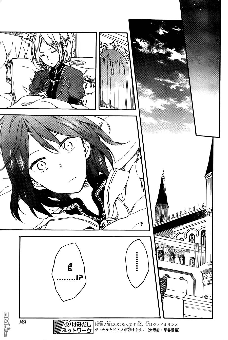 Akagami No Shirayukihime Chap 68 - Next Chap 69