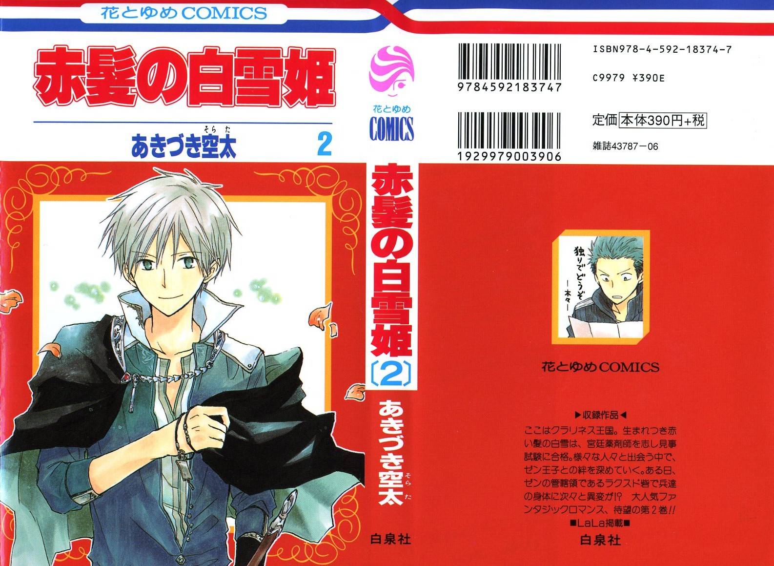 Akagami No Shirayukihime Chap 7 - Next Chap 8