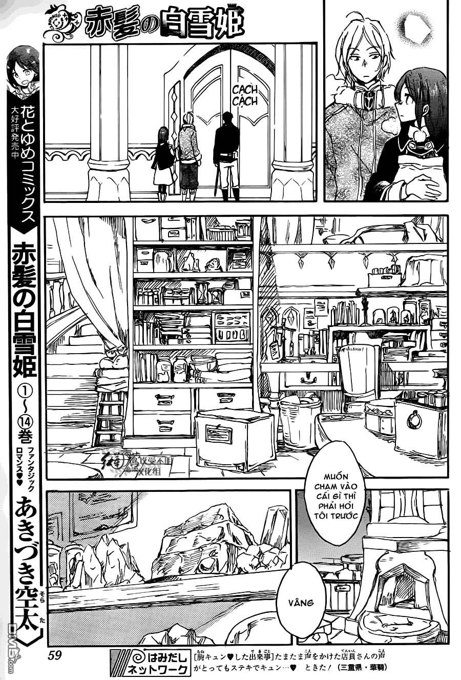 Akagami No Shirayukihime Chap 70 - Next Chap 71