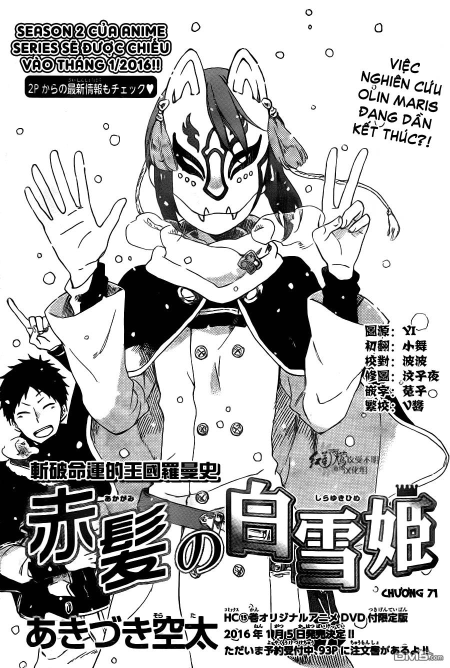 Akagami No Shirayukihime Chap 71 - Next Chap 72