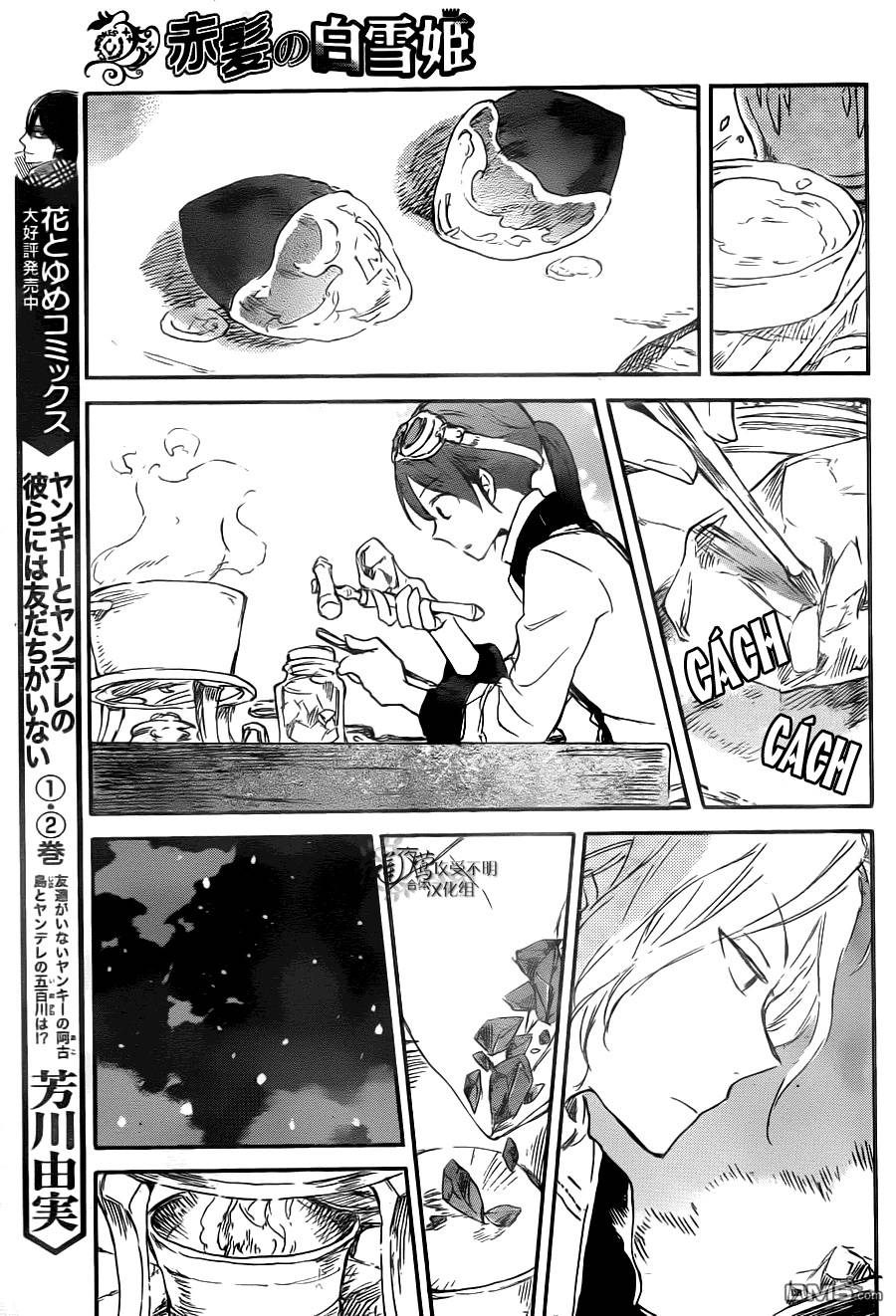 Akagami No Shirayukihime Chap 71 - Next Chap 72