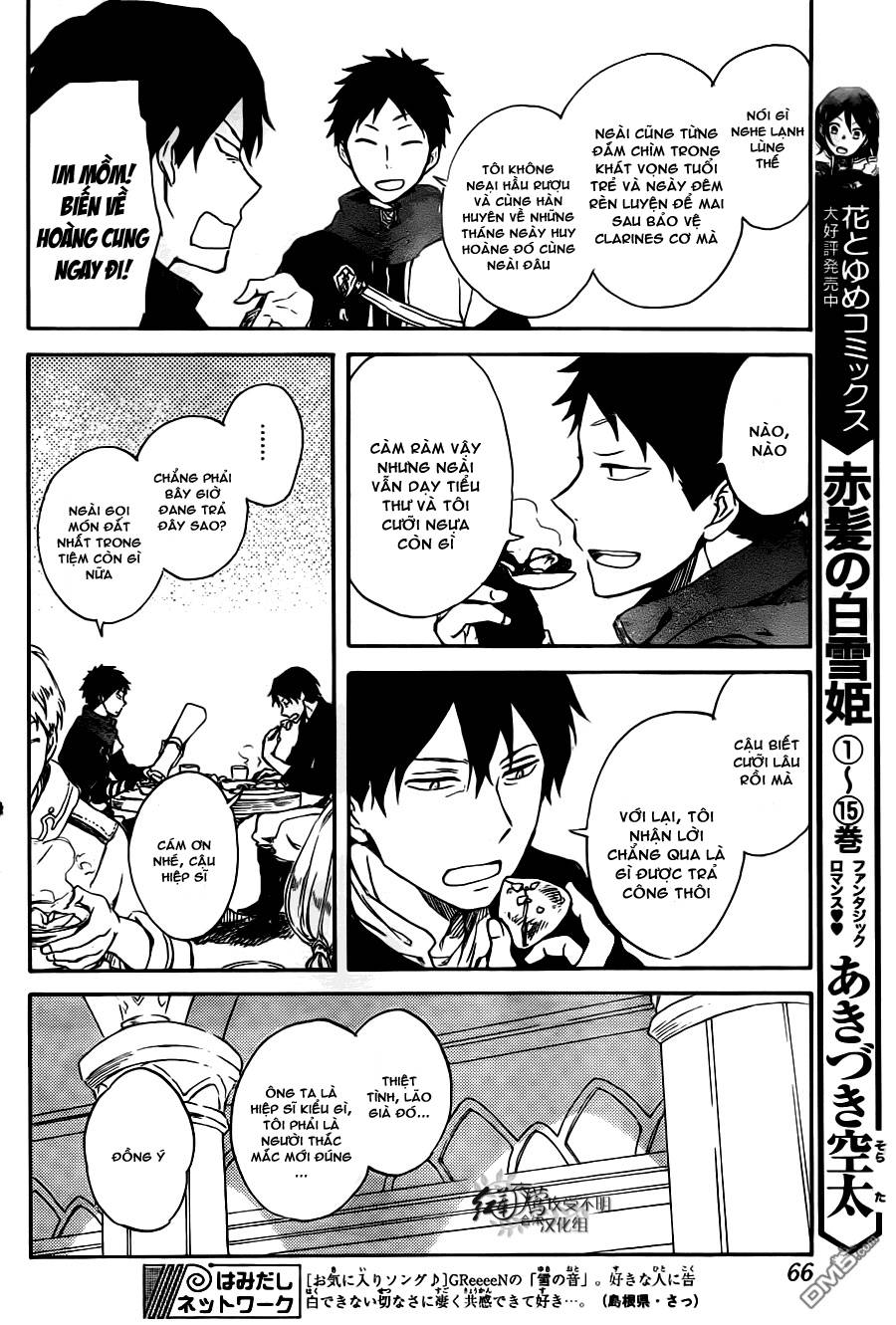 Akagami No Shirayukihime Chap 73 - Next Chap 74