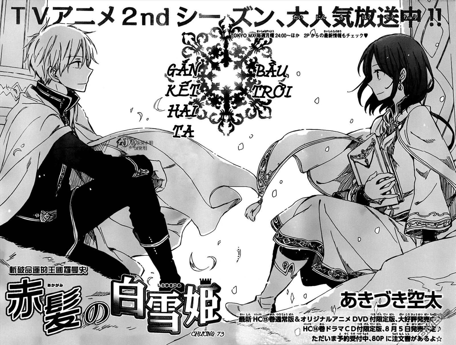 Akagami No Shirayukihime Chap 73 - Next Chap 74