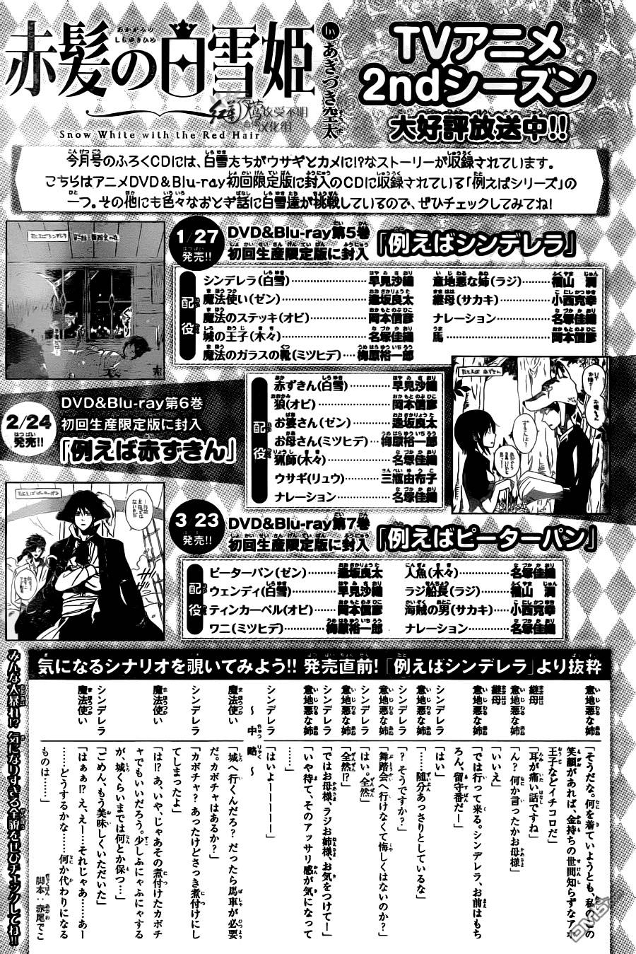 Akagami No Shirayukihime Chap 73 - Next Chap 74