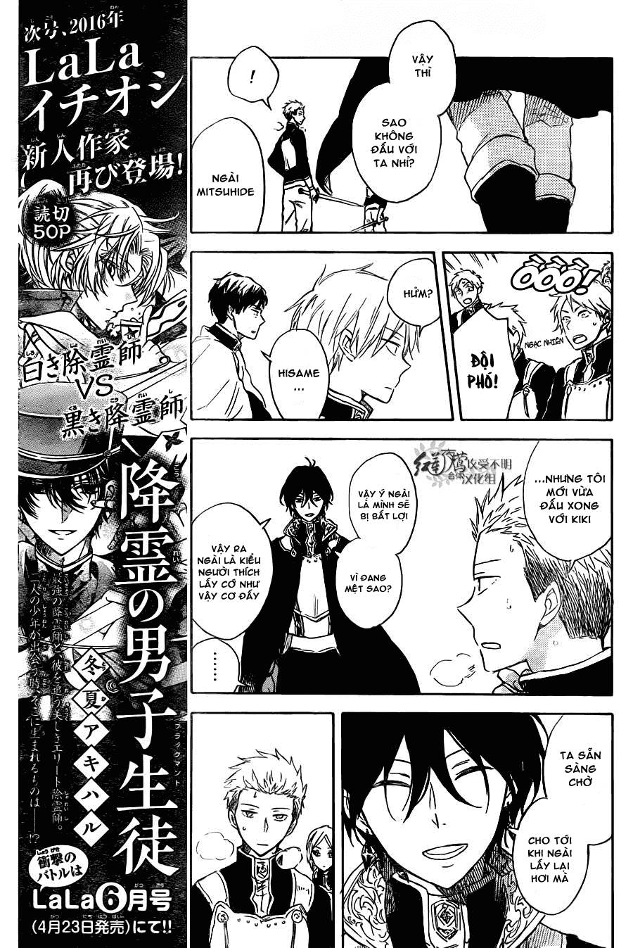 Akagami No Shirayukihime Chap 75 - Next Chap 76