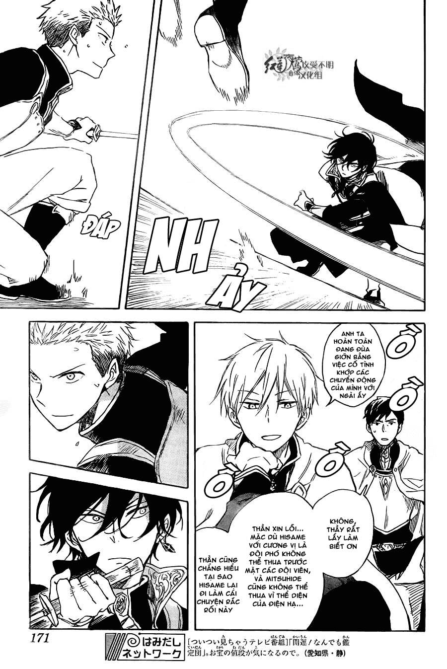 Akagami No Shirayukihime Chap 75 - Next Chap 76