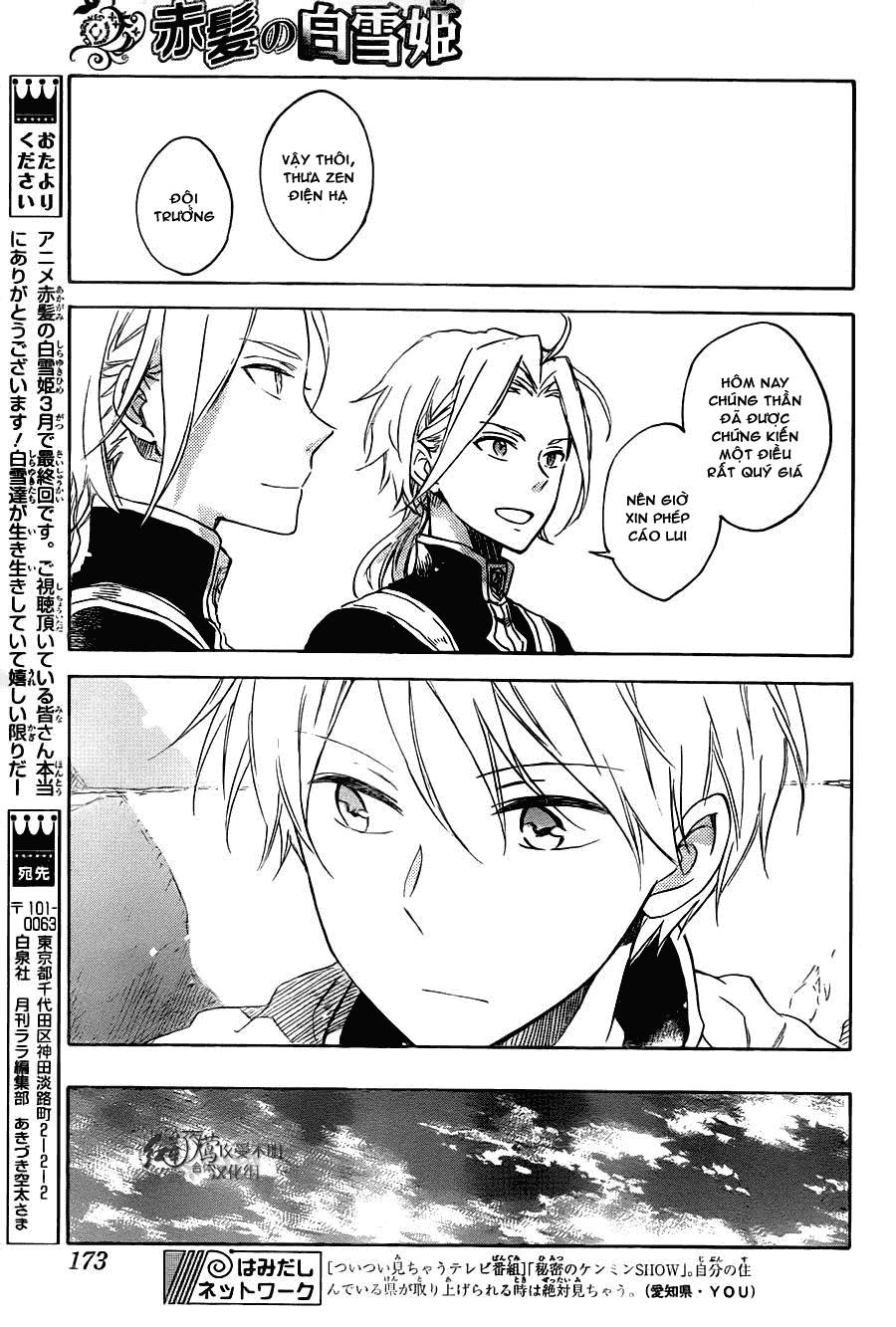 Akagami No Shirayukihime Chap 75 - Next Chap 76