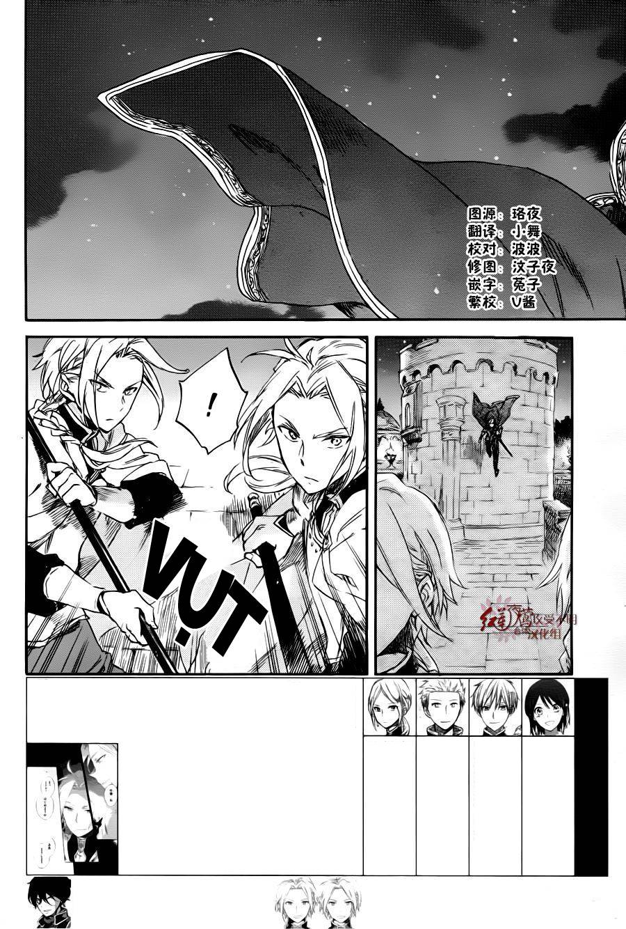 Akagami No Shirayukihime Chap 76 - Next Chap 77