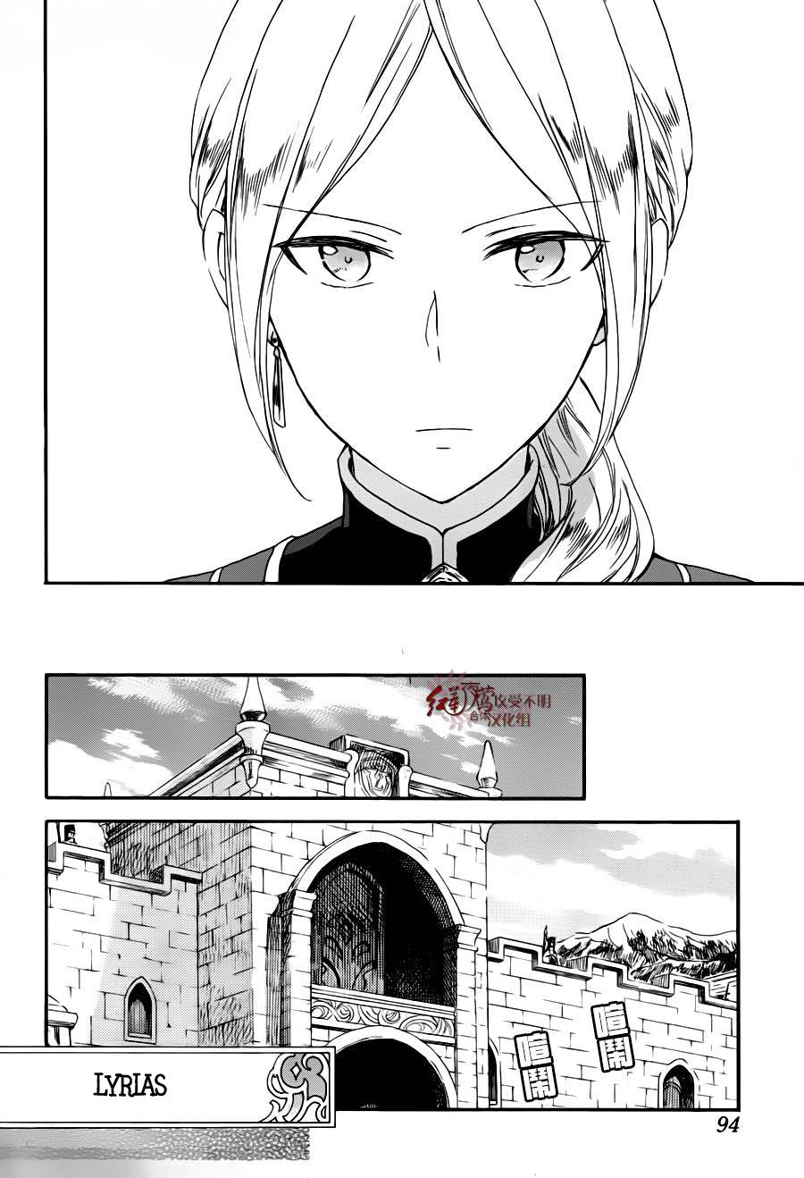 Akagami No Shirayukihime Chap 77 - Next Chap 78