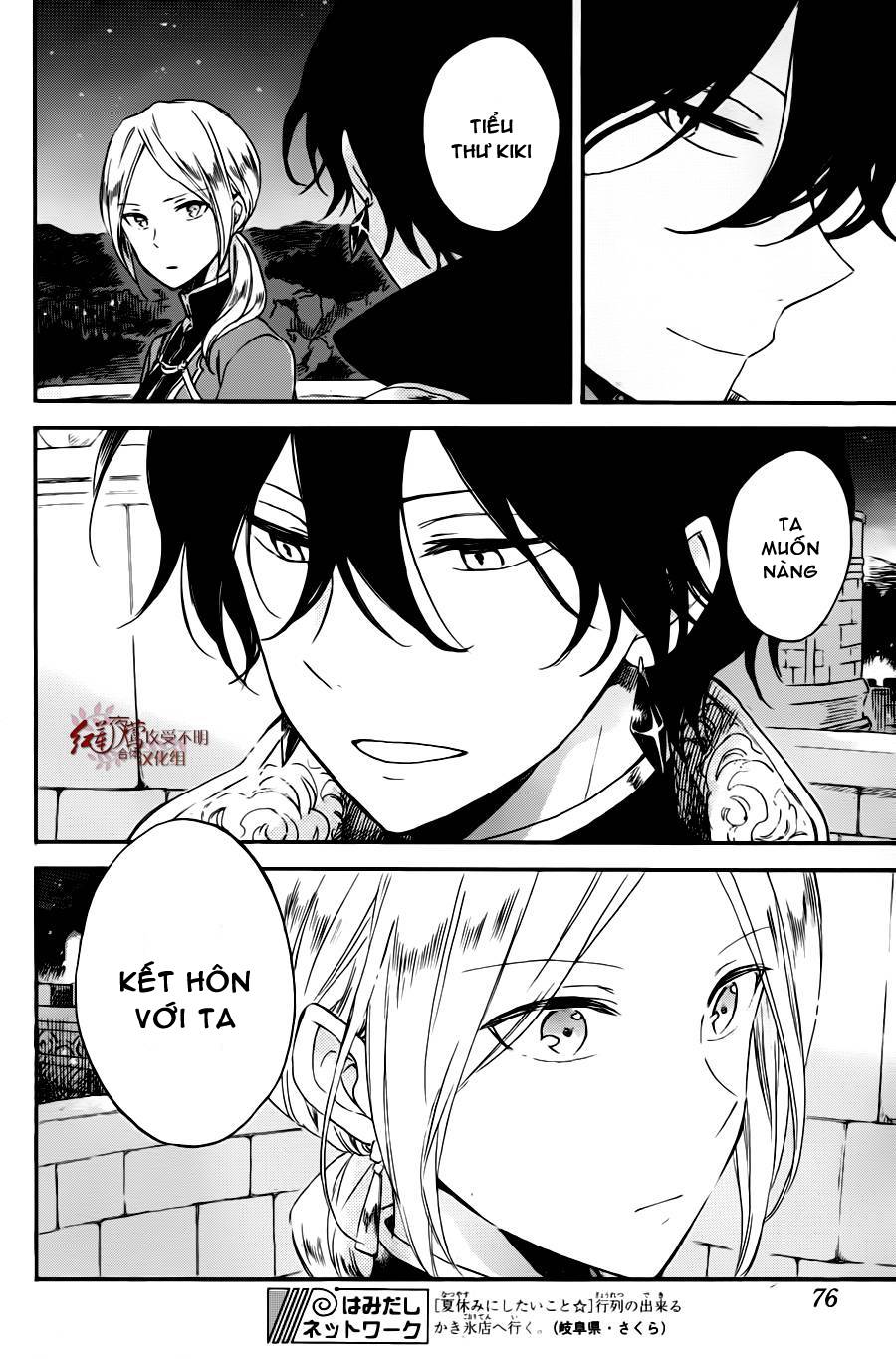 Akagami No Shirayukihime Chap 77 - Next Chap 78
