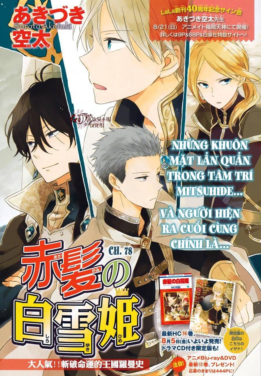 Akagami No Shirayukihime Chap 78 - Next Chap 79