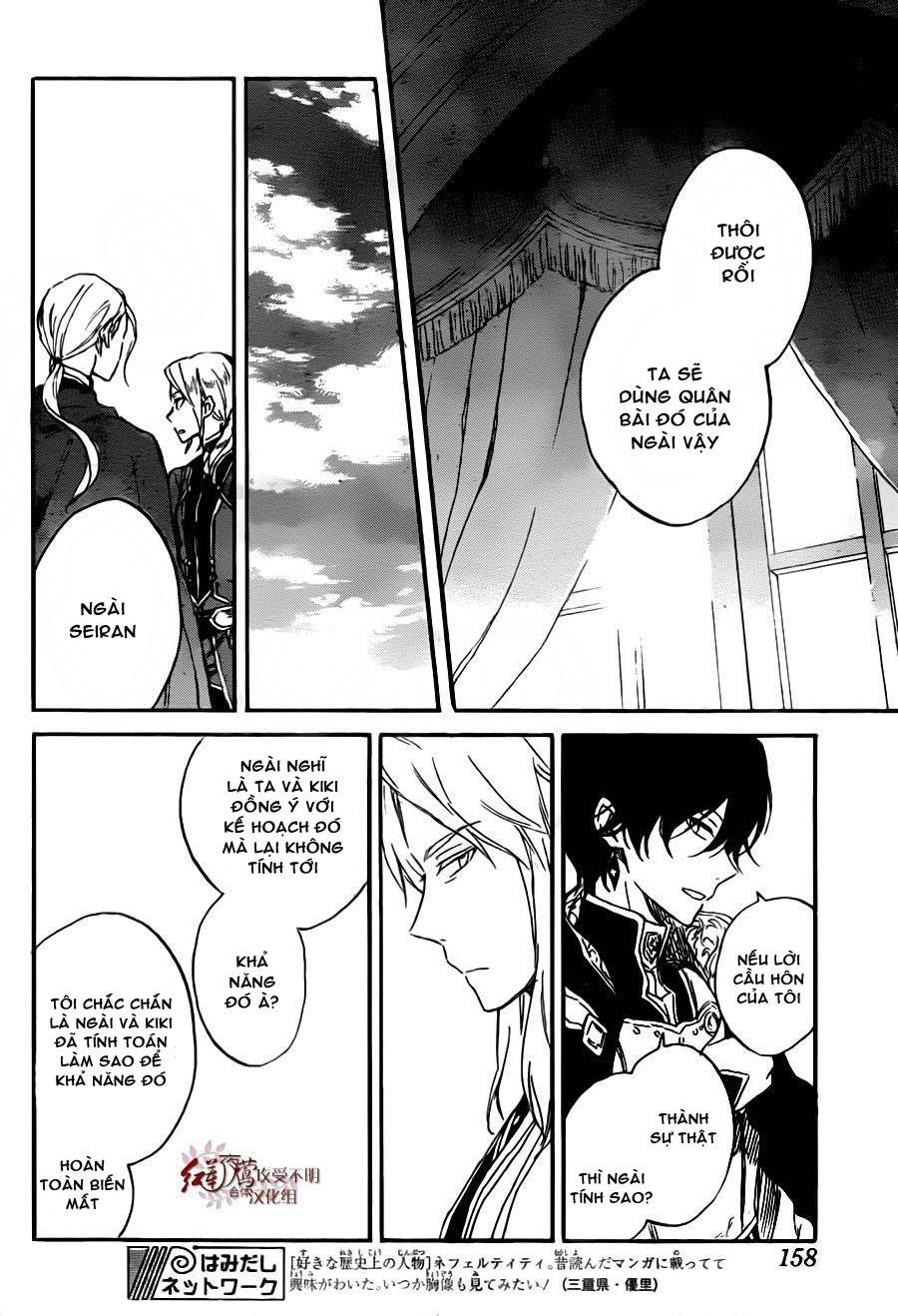 Akagami No Shirayukihime Chap 78 - Next Chap 79