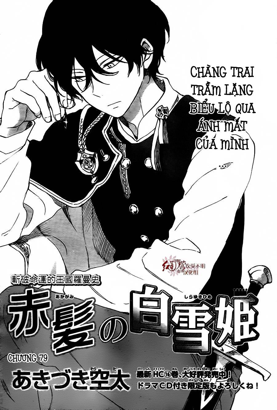 Akagami No Shirayukihime Chap 79 - Next Chap 80